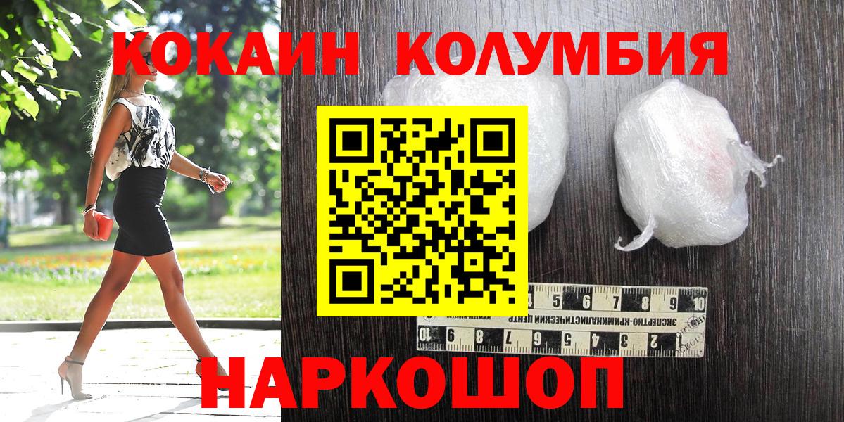 COCAIN Колумбийский  COCAIN  Вход с VPN  купить закладку  Кокаин Колумбийский  Карталы 