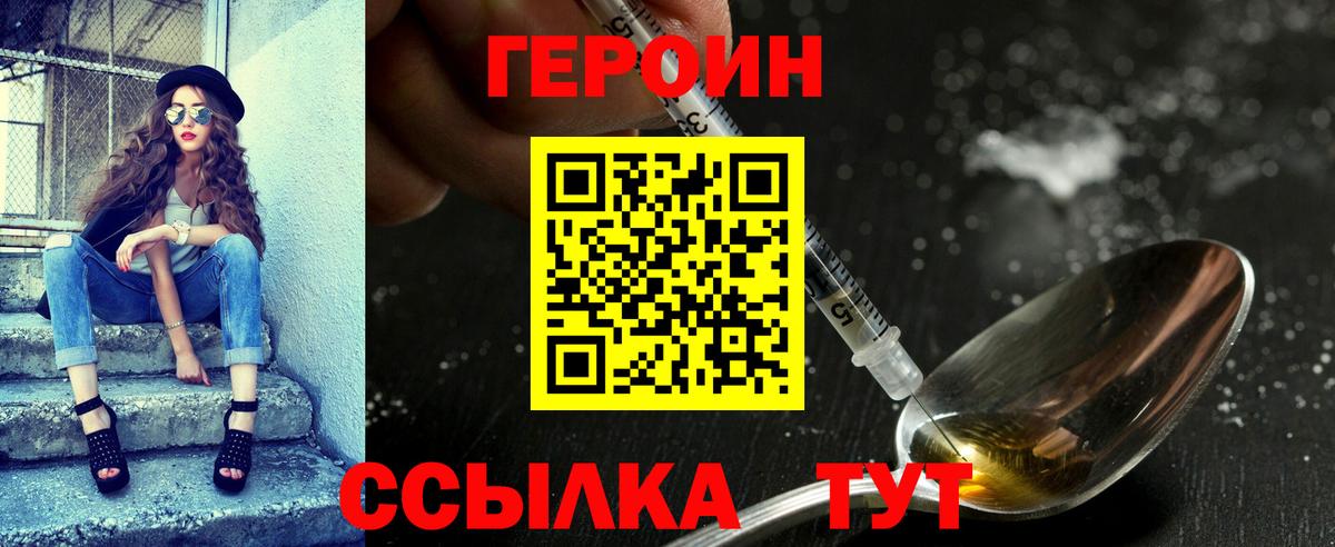 Героин гречка Карталы