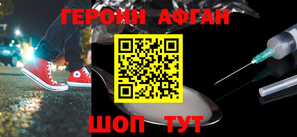 Карталы  ГЕРОИН афганец  Вход с VPN 