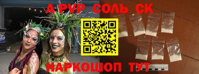 альфа пвп VHQ Бийск