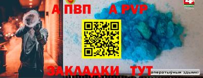 альфа пвп VHQ Бийск