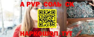 альфа пвп VHQ Бийск