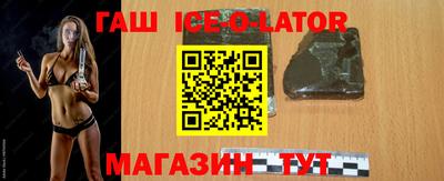 бутират Беслан