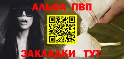альфа пвп VHQ Бийск