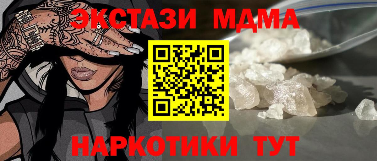 Карталы  МДМА кристаллы  МДМА кристаллы  MDMA  Вход с VPN 