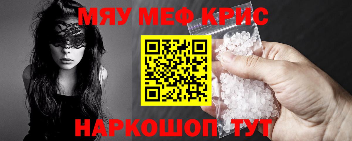 МЕФ мяу мяу  МЕФ  Карталы  Мефедрон мяу мяу  Вход с VPN 