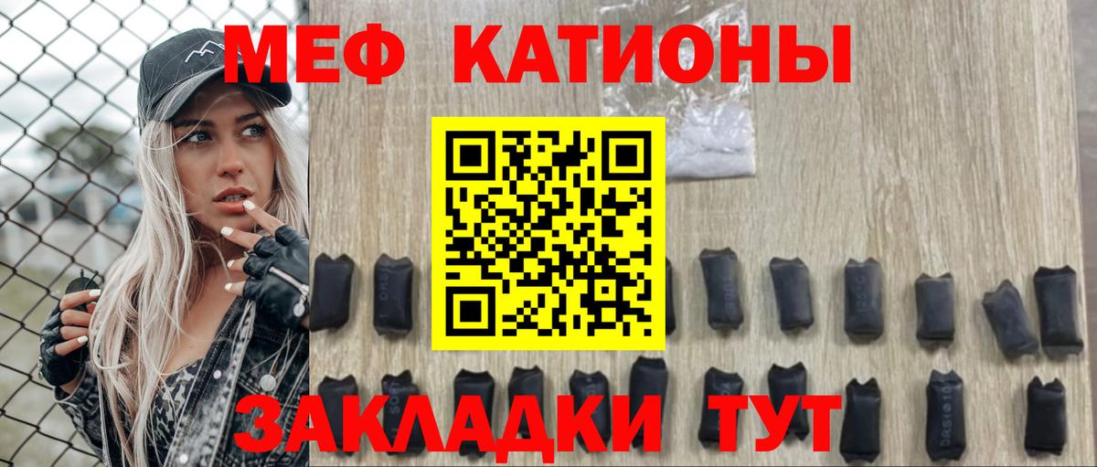 Меф кристаллы Карталы