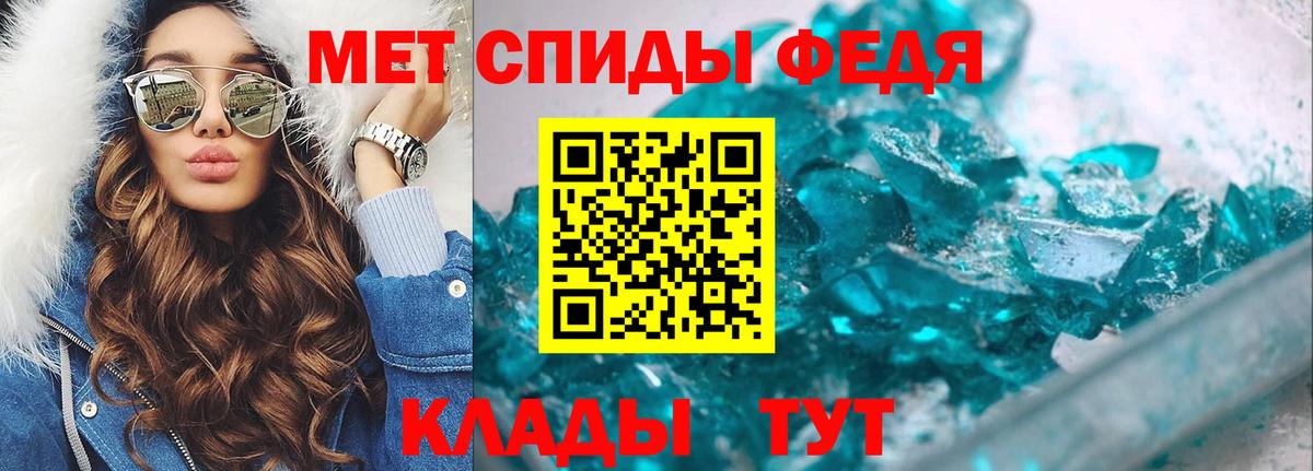 МЕТАМФЕТАМИН Декстрометамфетамин 99.9%  Метамфетамин  МЕТАМФЕТАМИН Декстрометамфетамин 99.9%  Карталы  Вход с VPN 