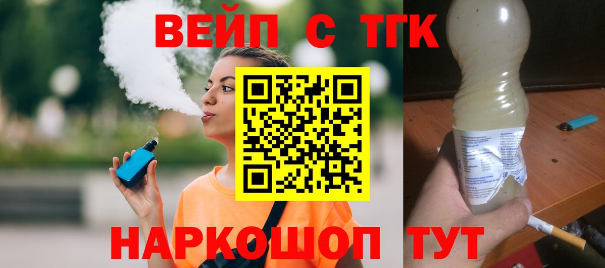 закладки  ТГК вейп с тгк  Вход с VPN  Карталы 
